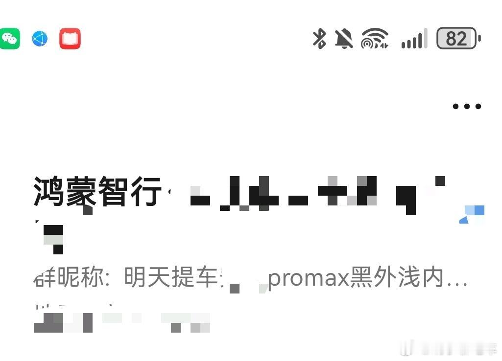 尚界销售，明天全网首智己LS6的PM大电池版本这到底是什么情况[doge][do