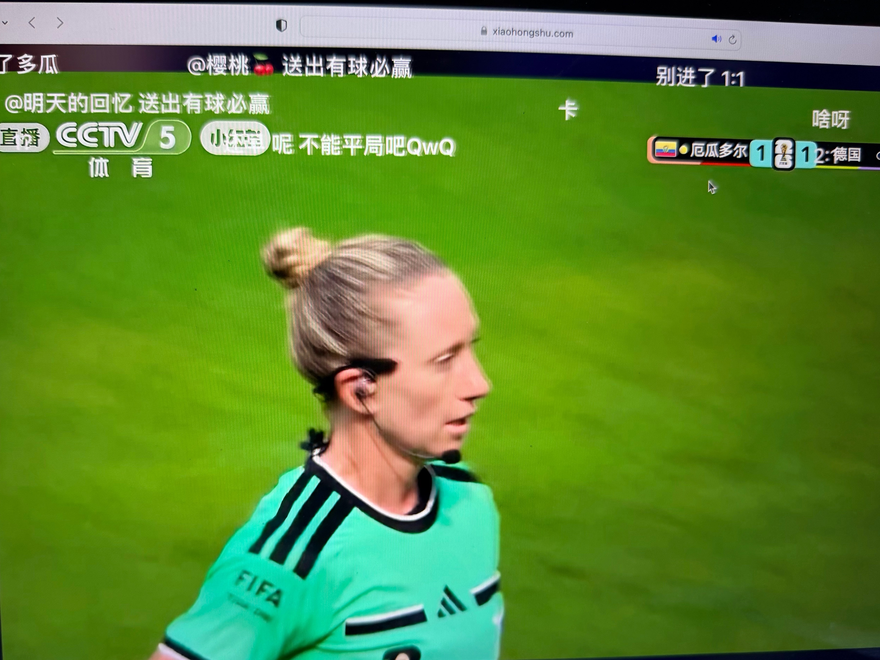 今天我们主裁是女裁诶 好帅！ 