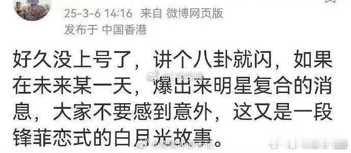 #曝白月光明星情侣复合##白月光明星情侣# 尊嘟假嘟，好好奇啊 ​​​