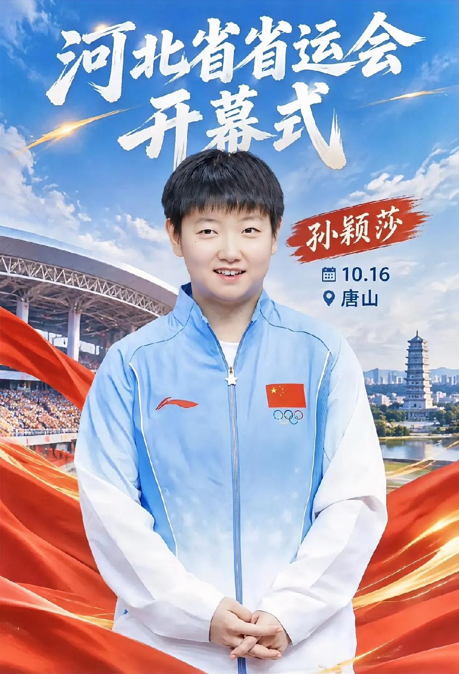 佳佳：省运会开幕式莎莎是第几棒火炬手啊？
莎莎：第九棒吧，好像是。
甜甜：是第九