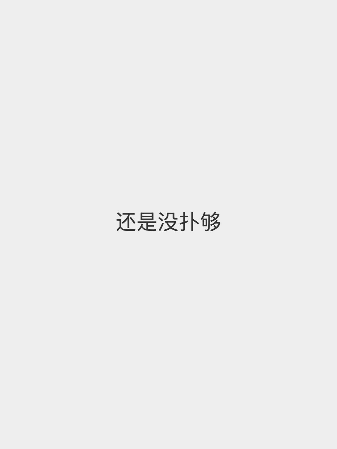 我对所有恨田的花粉生粉： 