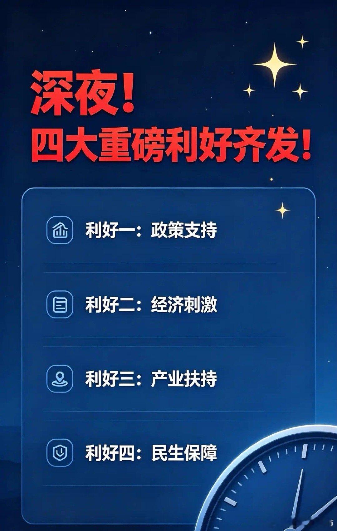 深夜！四大重磅利好齐发！一、4月用电数据亮眼 高端制造活力十足【行业利好】国家能