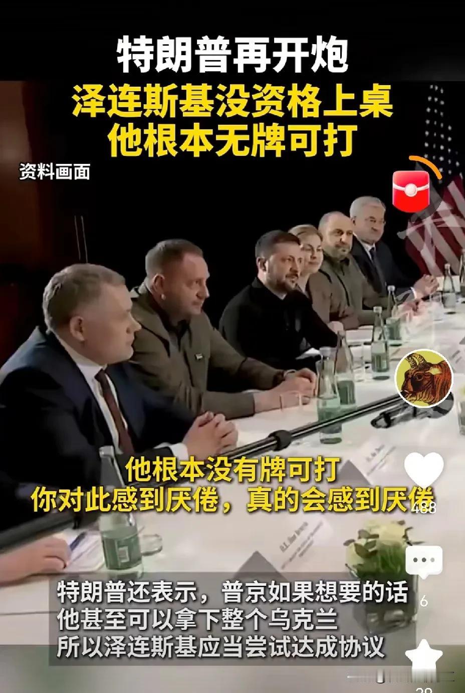 这家伙真的颠覆了美国的价值观！
一个巨兽，如果不受价值观控制，不问是非，底线伦理