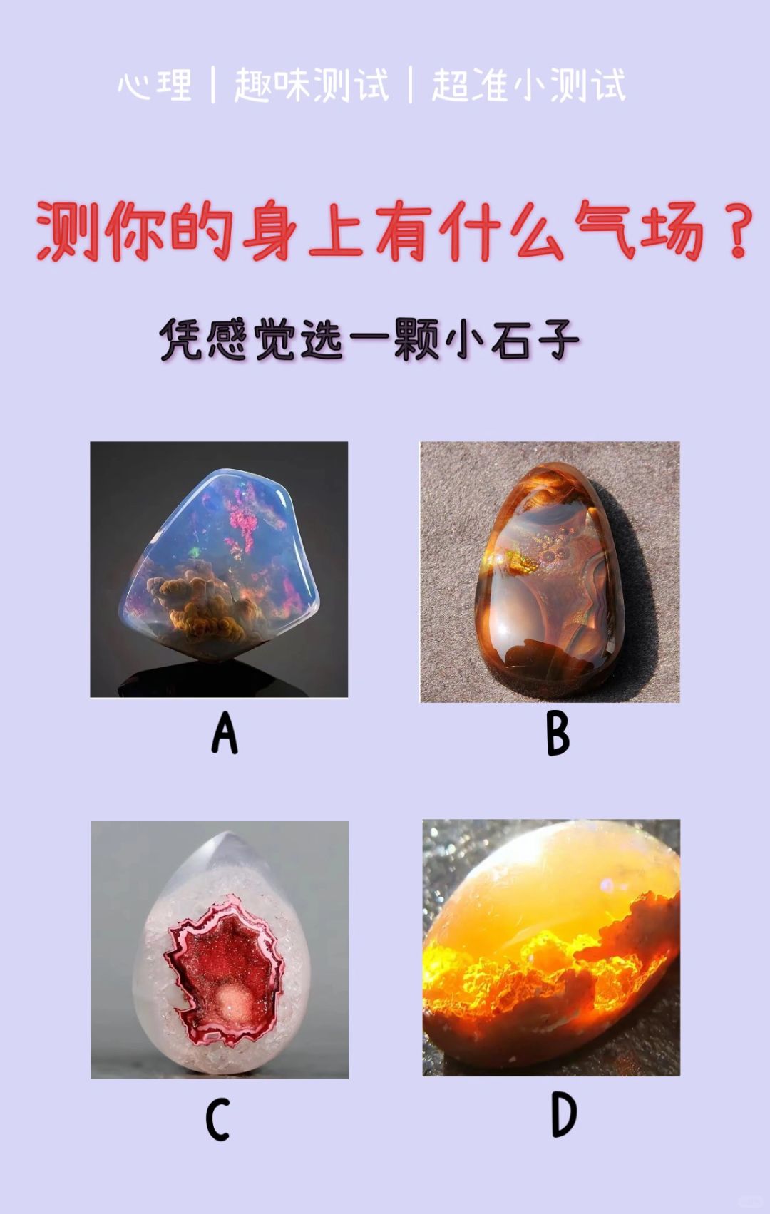 🔥测试｜测你的身上有什么气场？