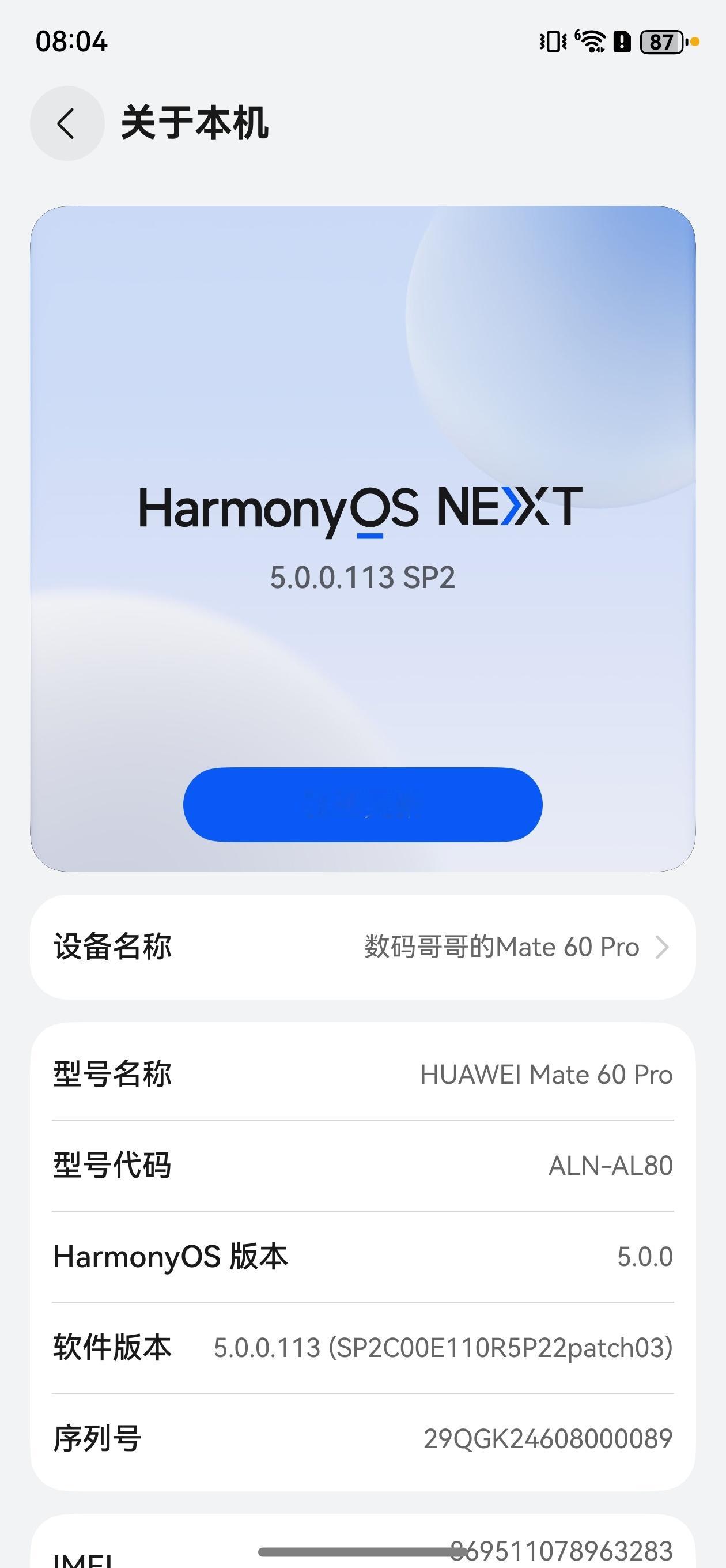 华为纯鸿蒙Next 系统可以做主力机？答案是肯定的先是热门的应用官方应用商店已经