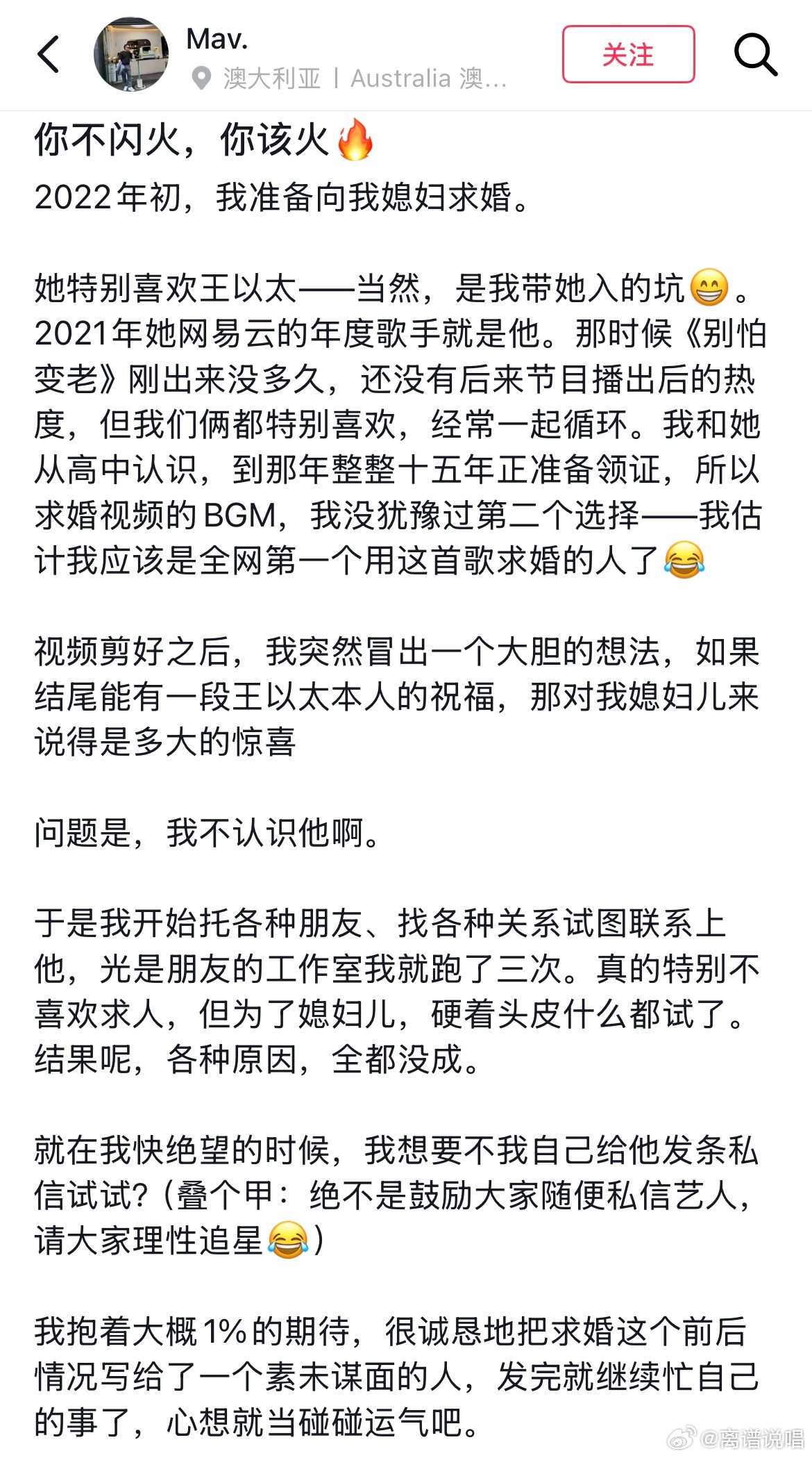 网友晒出和王以太的聊天记录！他给王以太私信求结婚祝福，结果王以太真的给他拍了祝福