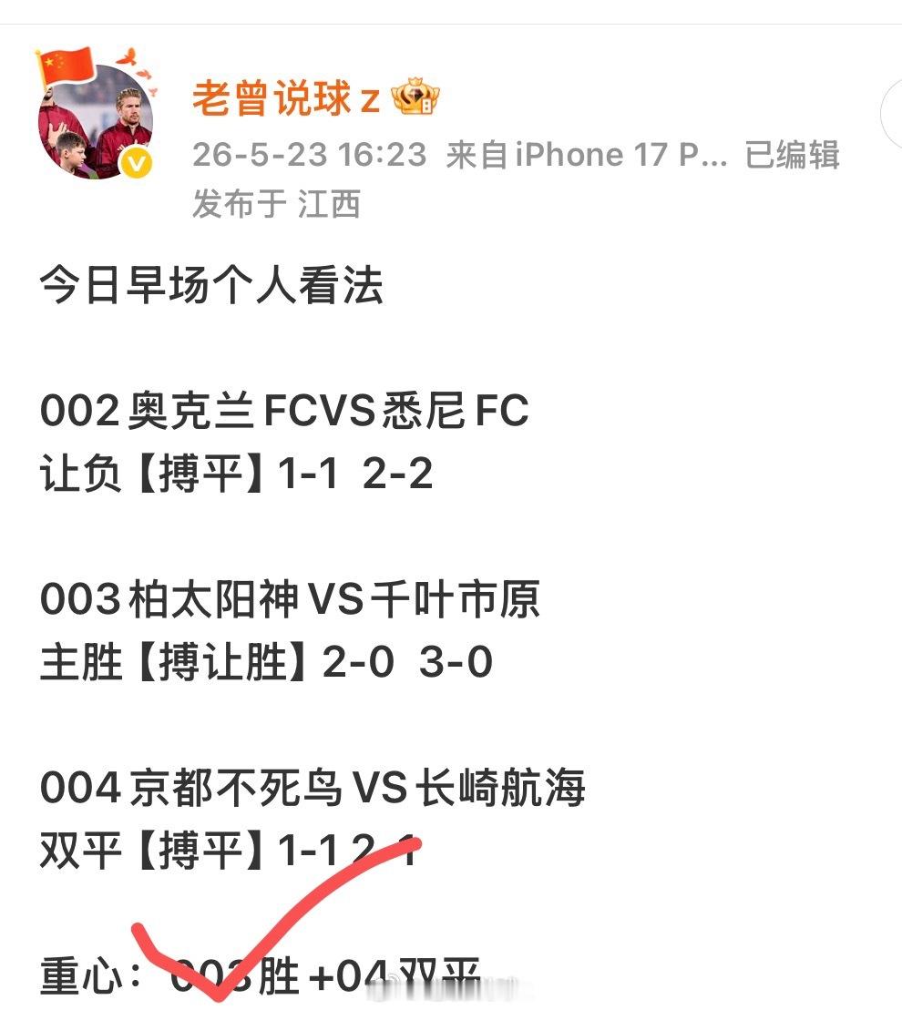 早场重心精准命中，让我们一起继续冲刺更多资讯在粉👗世界杯红单中心 足球预测足球