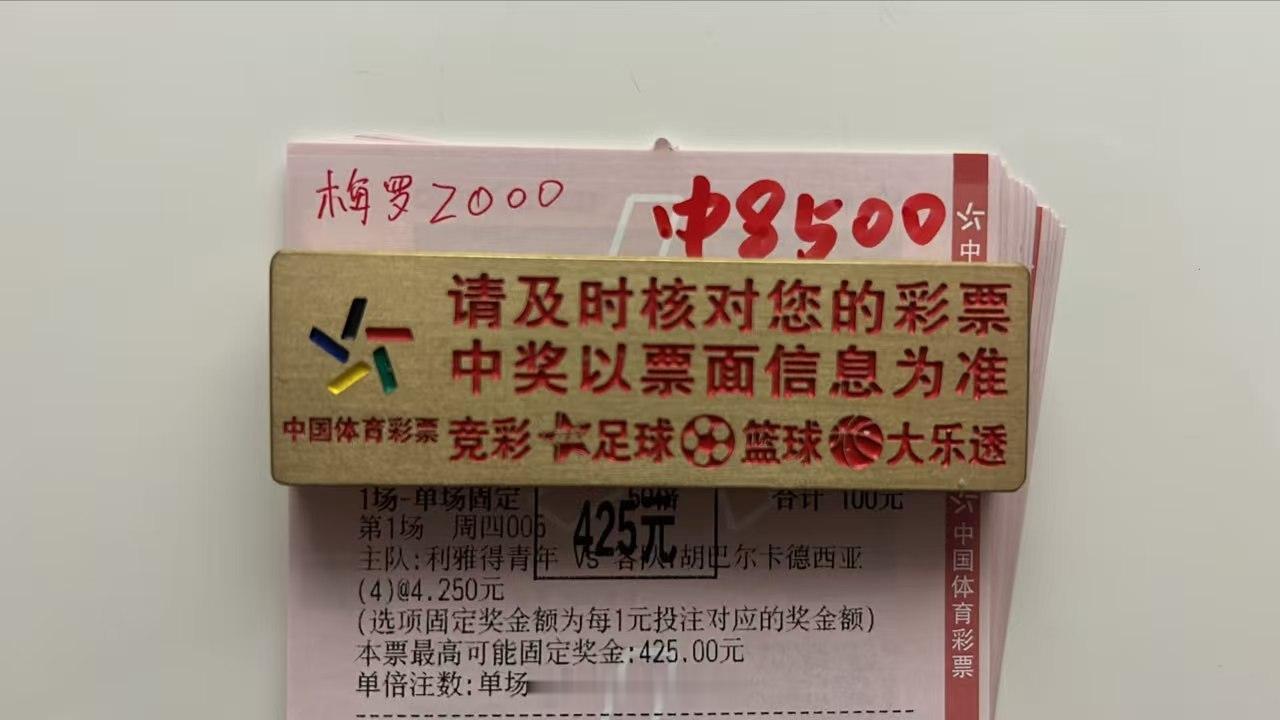 4倍稳稳的快乐啊！恭喜大哥成功拿下