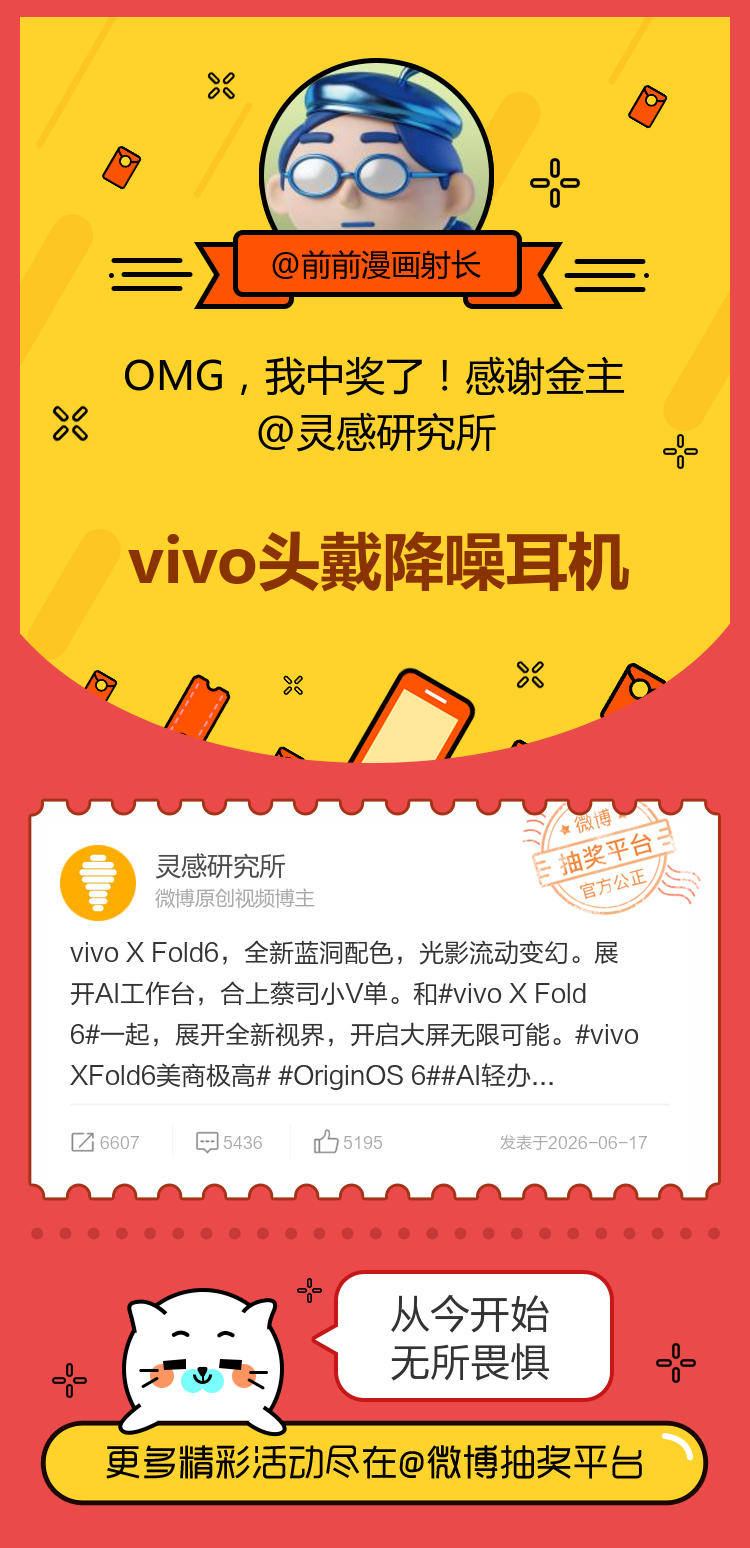 从今开始无所畏惧！感谢金主网页链接