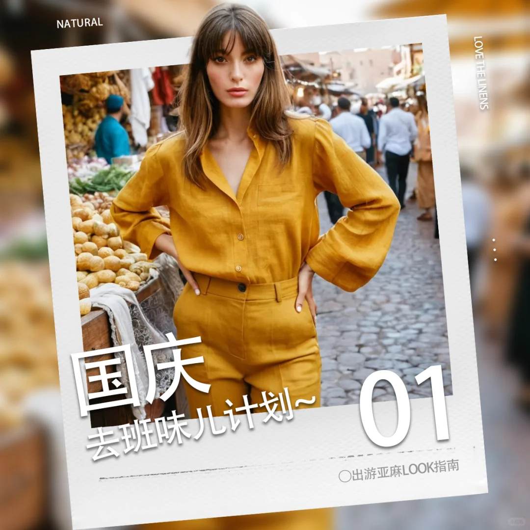 国庆出游穿什么？ AI试衣帮你提前上身看