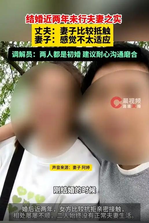 据媒体5月23日报道，福建一对夫妻两年未同房，只因为丈夫一碰就恶心。丈夫崩溃提出