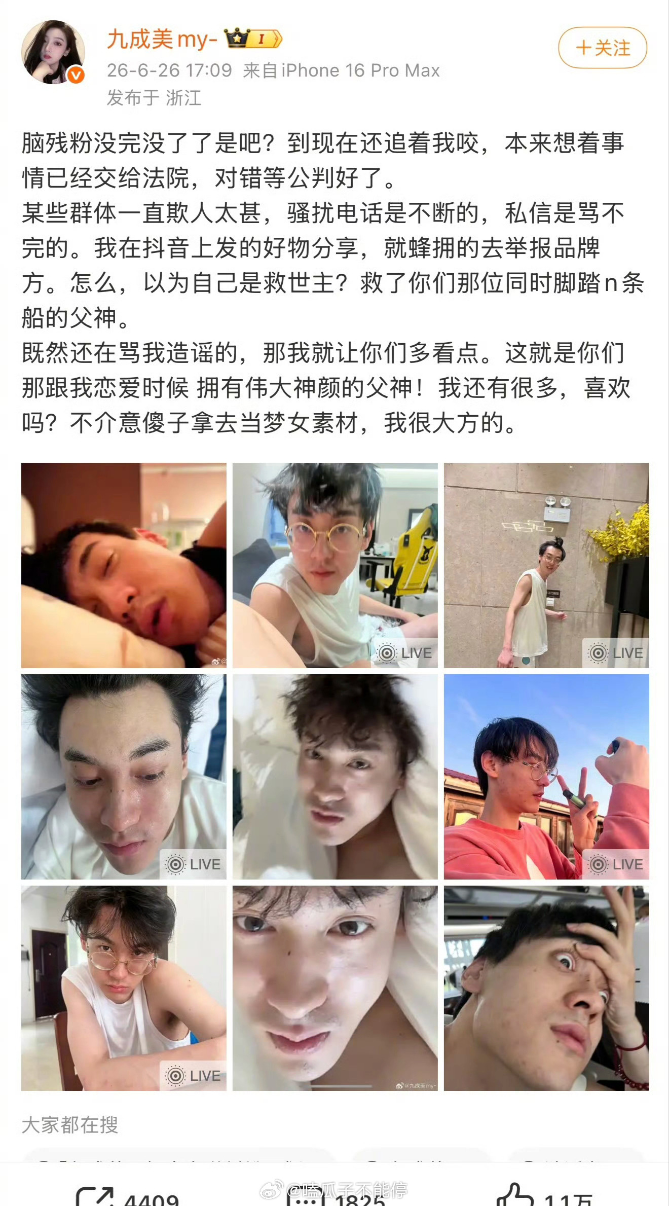九成美 各种各样的图应该有很多
