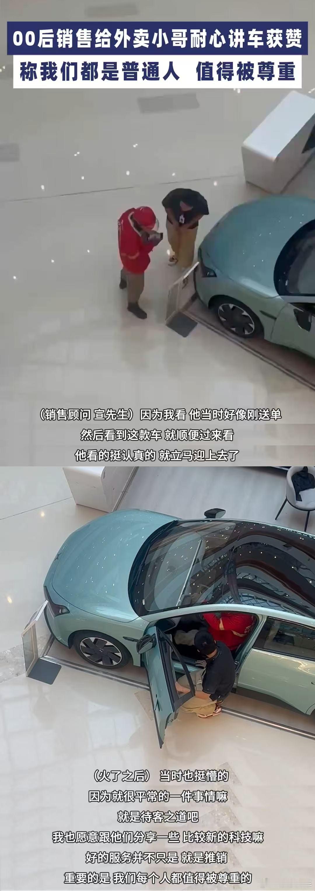 前几天一个小鹏销售给外卖员讲解MONA的视频火了，我也第一时间刷到了这个视频，也
