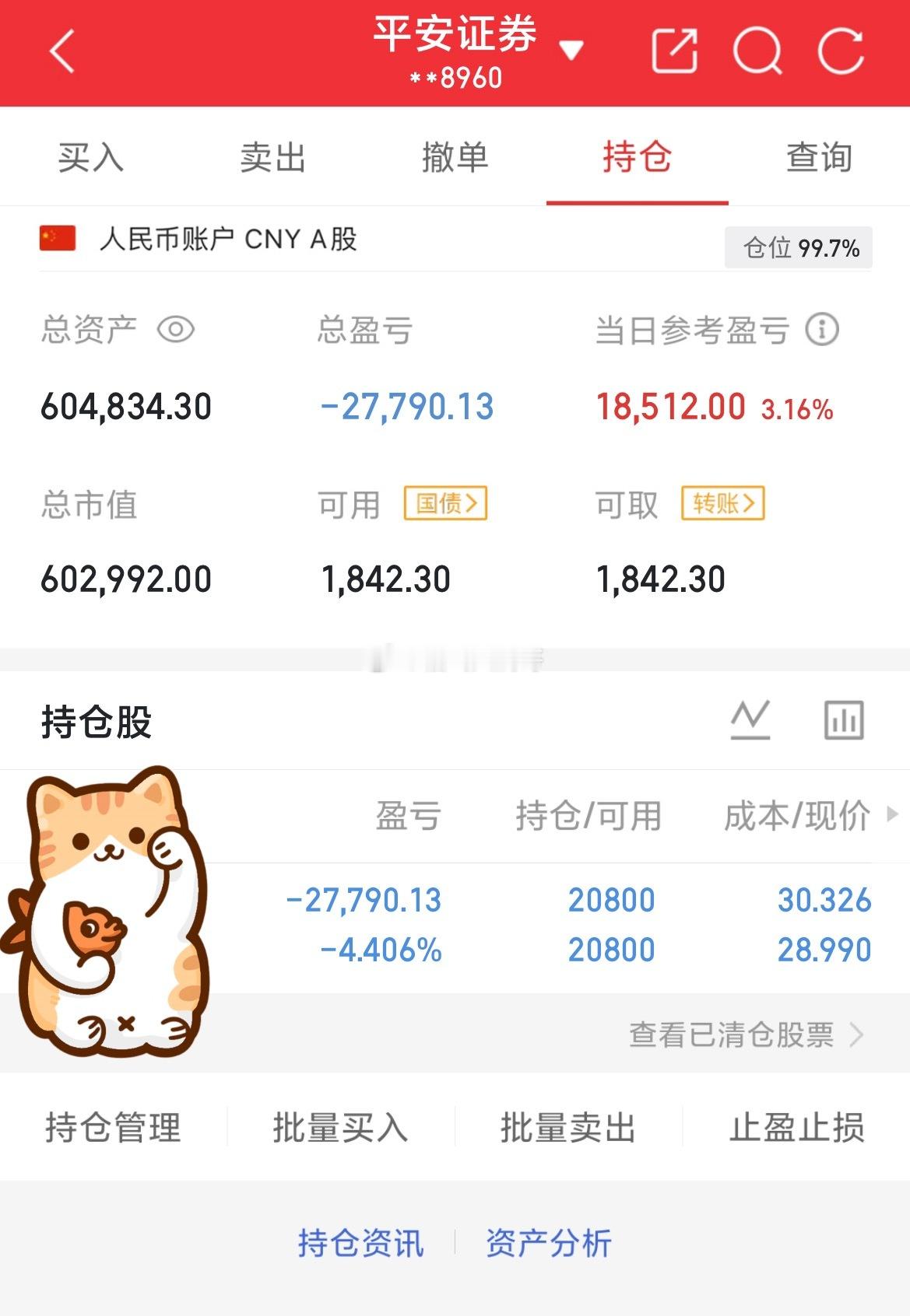 挑战80做到200（第40天）目前资金：604834当日参考盈亏：+18512目