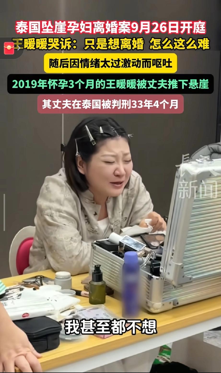 “杀妻骗保”案女主离婚了！5年抗争，她终于挣脱噩梦婚姻？
那个曾被丈夫推下34米
