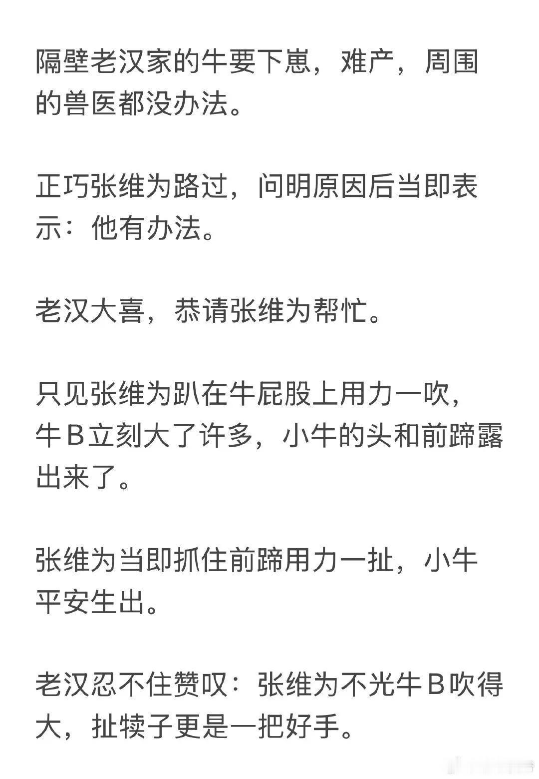 没想到，张老师还是斜杠青年的多面手。某天一公一母两头牛在草地上吃草，看到张老师走