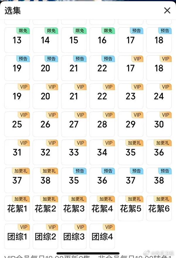 朝雪录超点大结局看完直接看团综，增加剧热度，不计入正片集数，但可以增加集均！而且