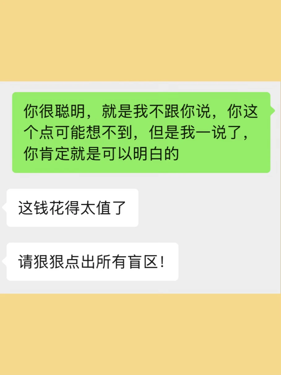 反直觉：暴露自己的瑕疵才可以更好地获客。