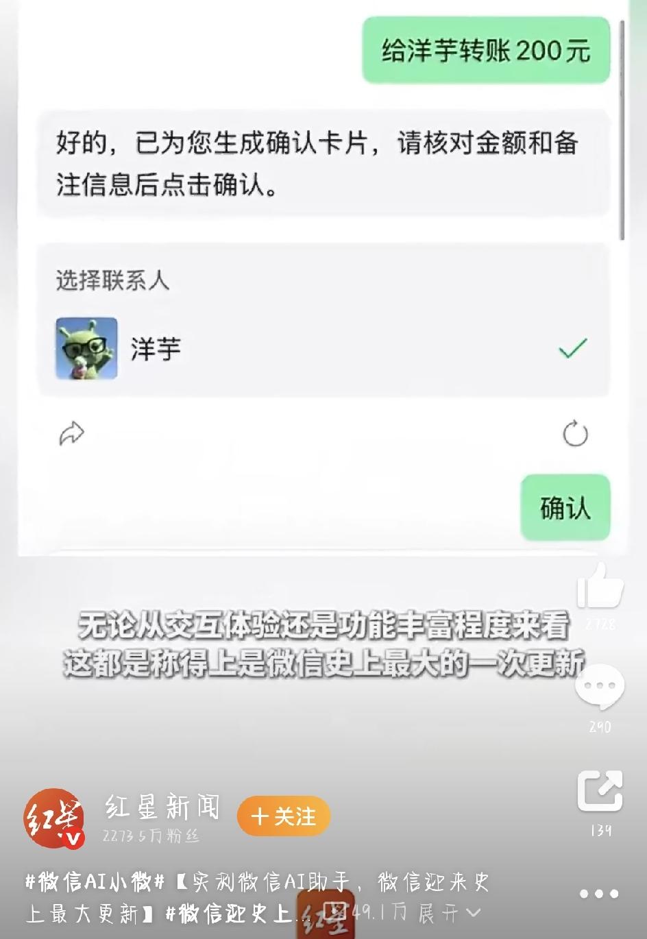 微信迎来史上最大更新，原生AI助手“小微”开启内测，陪伴我们十多年的微信，最近终