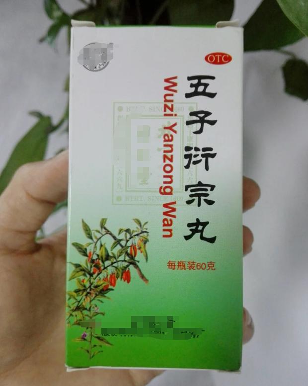 这个五子衍宗丸思路还是可以的
五子衍宗丸，即五种中药种子，取其以子通子之义，子能