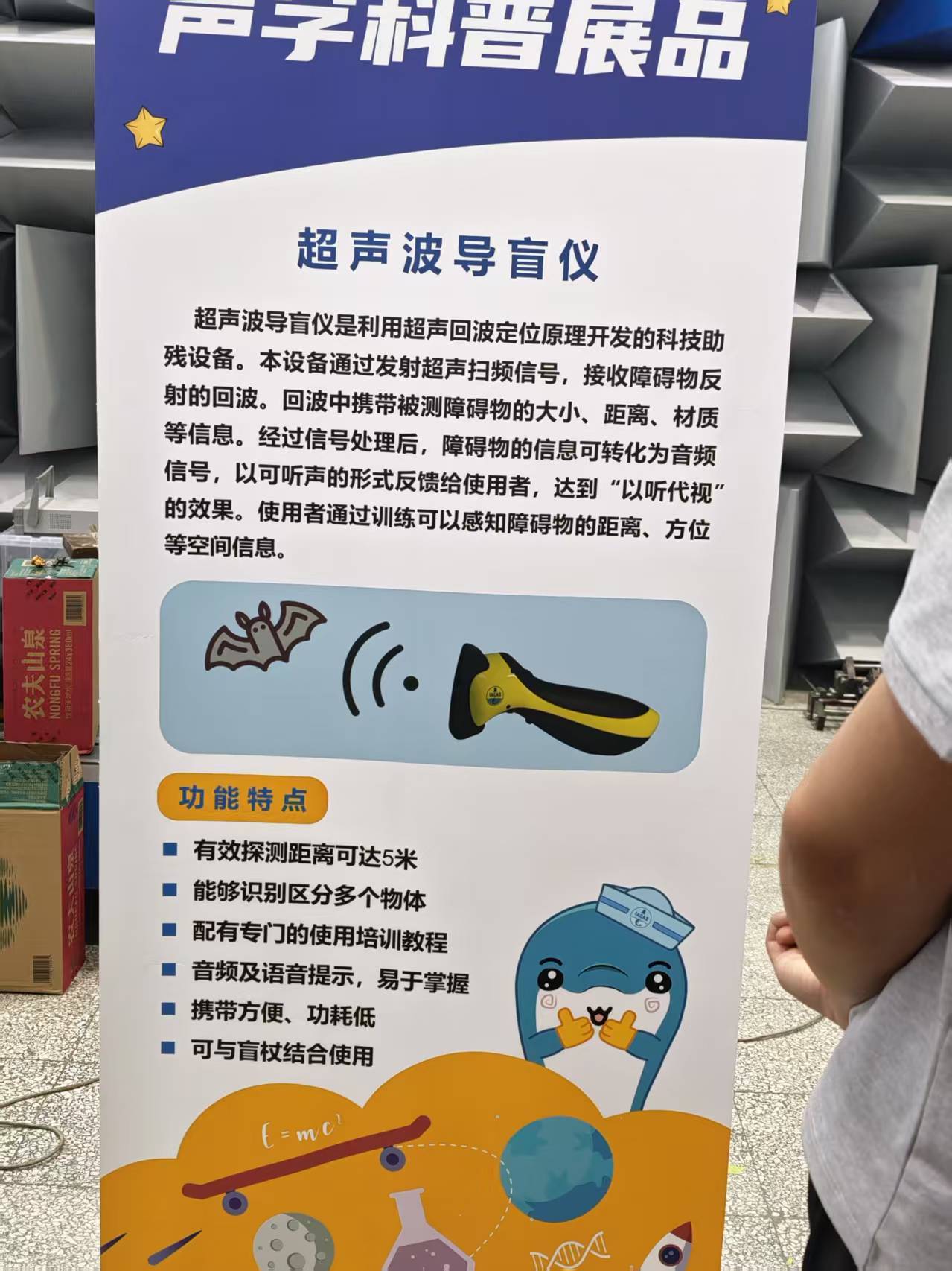 公众科学日 什么？蝙蝠的超能力被人类“偷学”了？！中国科学院声学研究所的超声波导