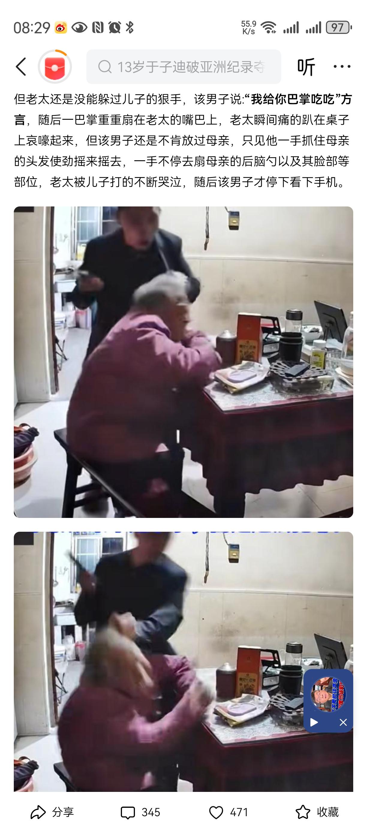 古代这个逆子要被重罪！逆子养成 
就为了要五元钱买吃的，
儿子说我给你吃耳光！