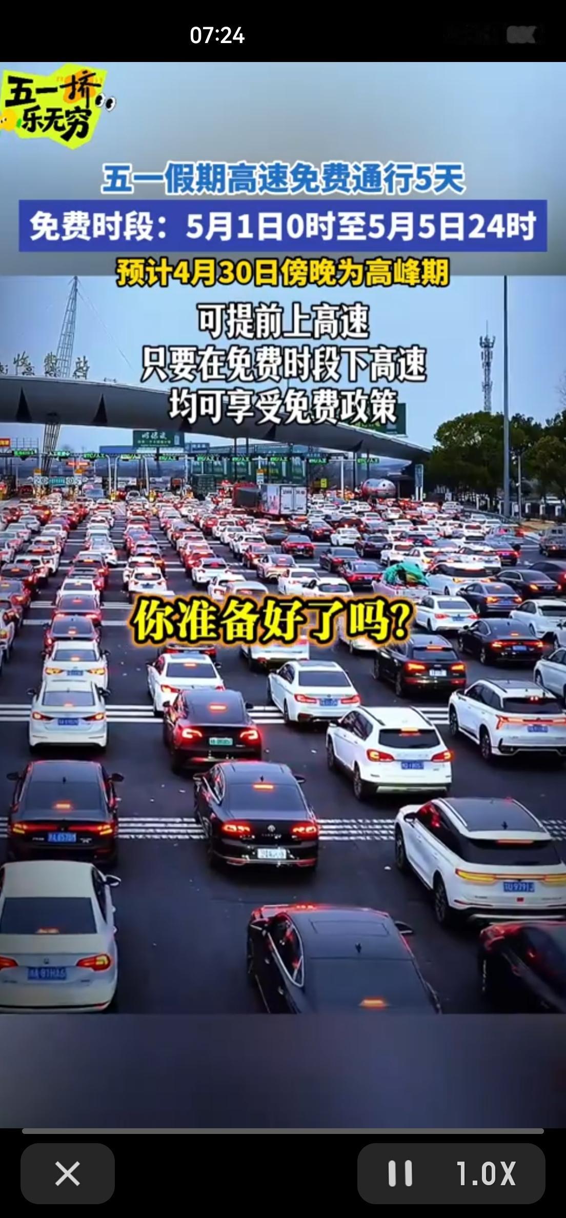 花钱看后脑勺，这事咱五一别干！

大数据算准了，假期末尾两天人少点。12时到16