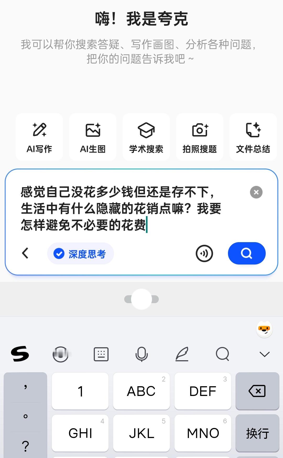 我说我怎么老是存不下来钱 避免隐形开支后，原来存钱也没那么难😁 ​​​