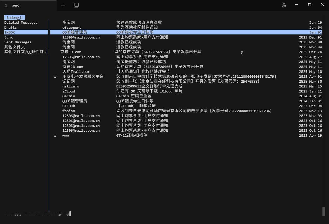 在手机Termux上安装上aerc邮件软件，设置好QQ邮箱，IMAP收发邮件丝滑