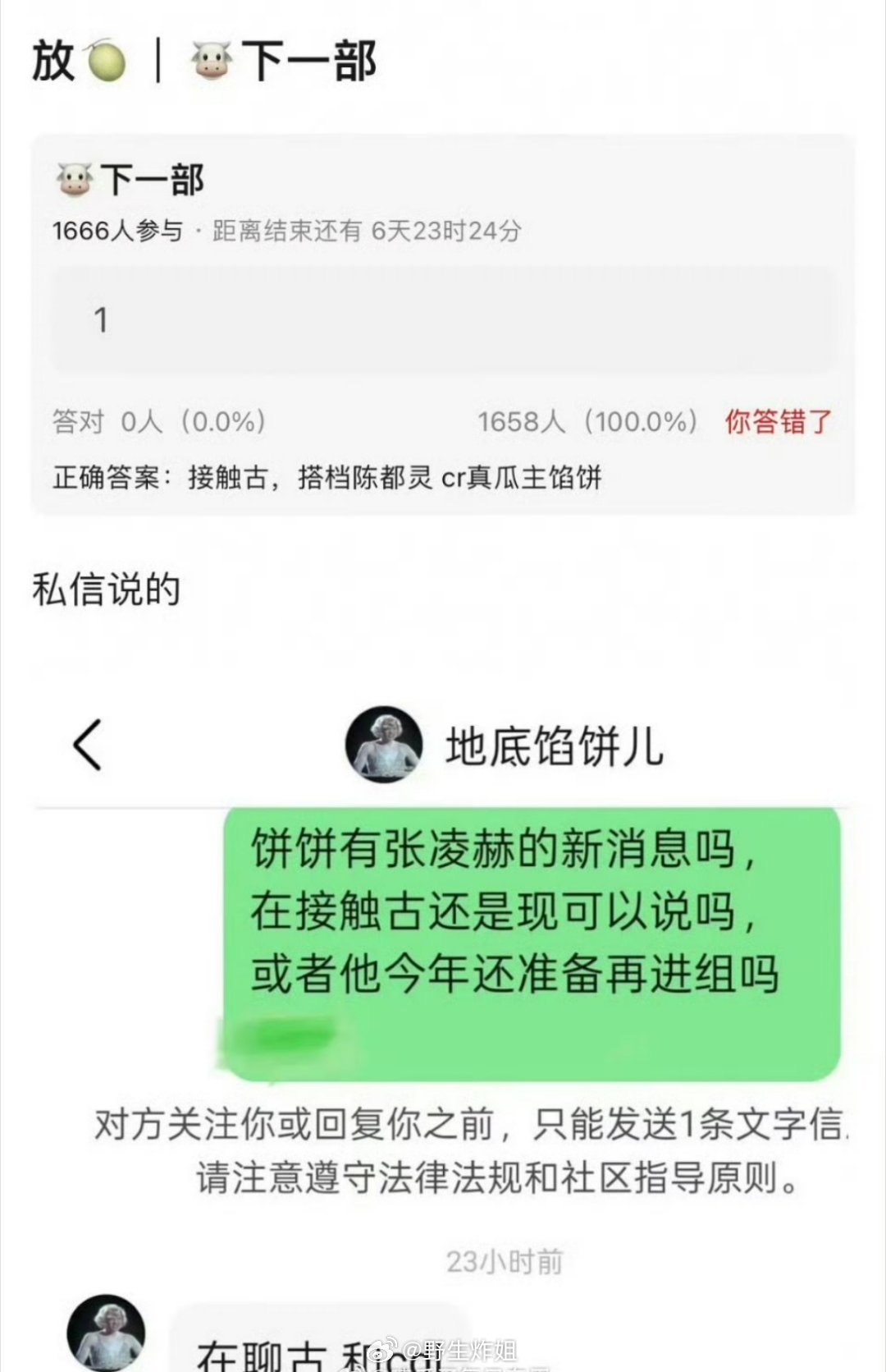 网传陈都灵将要和张凌赫三搭古装剧，这两位也是很有缘分啊，内娱现在虽然生和花都在换