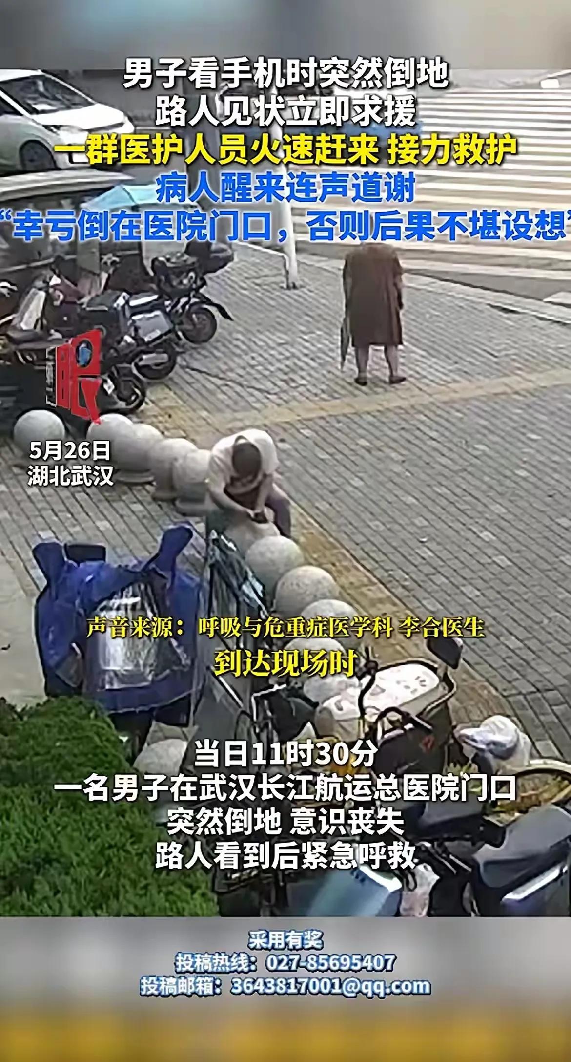估计还是心源性疾病发作引起的。