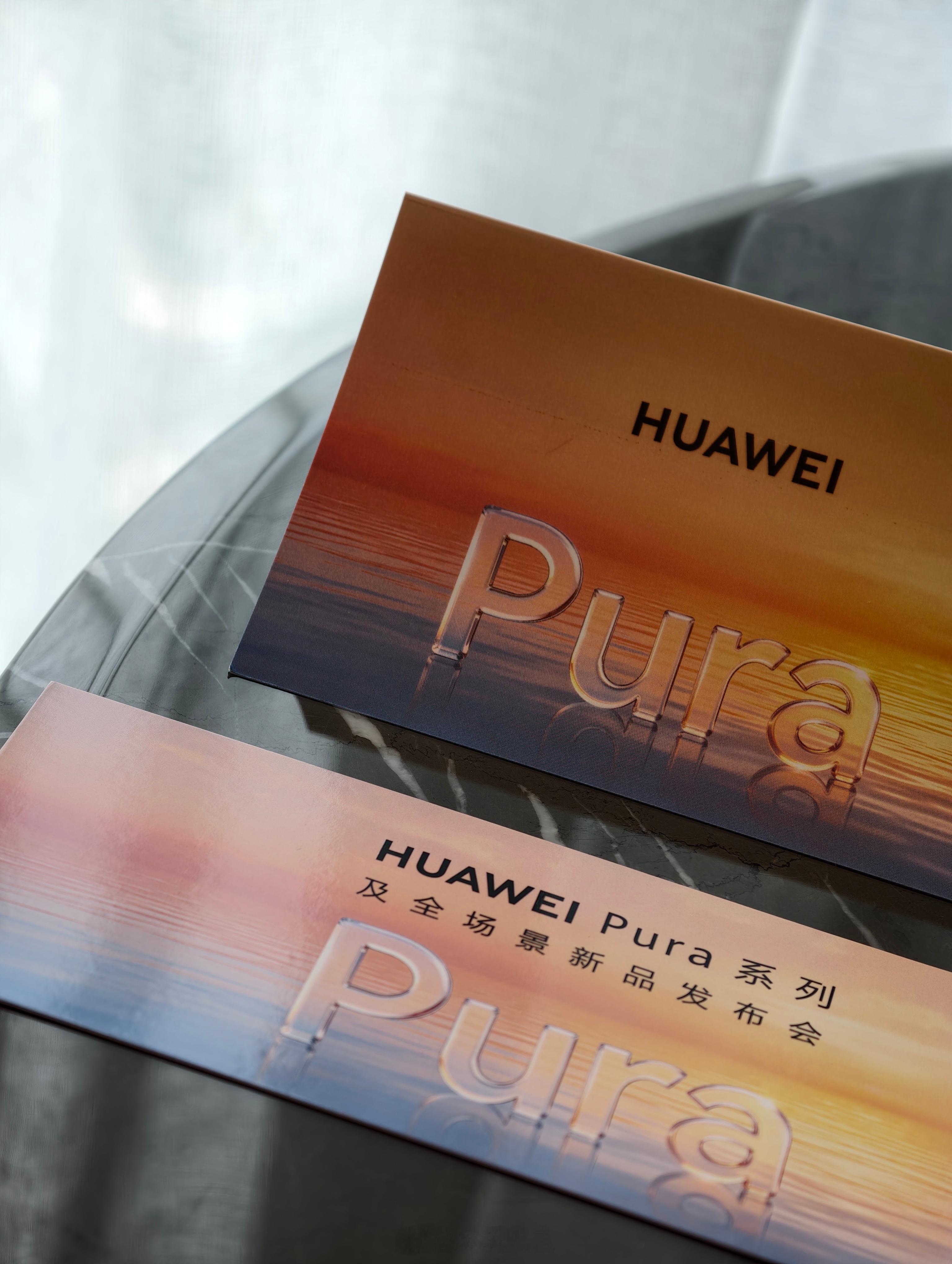 总感觉印刷颜色稍微浅了点，14：30华为Pura系列及全场景新品发布会见！华为发