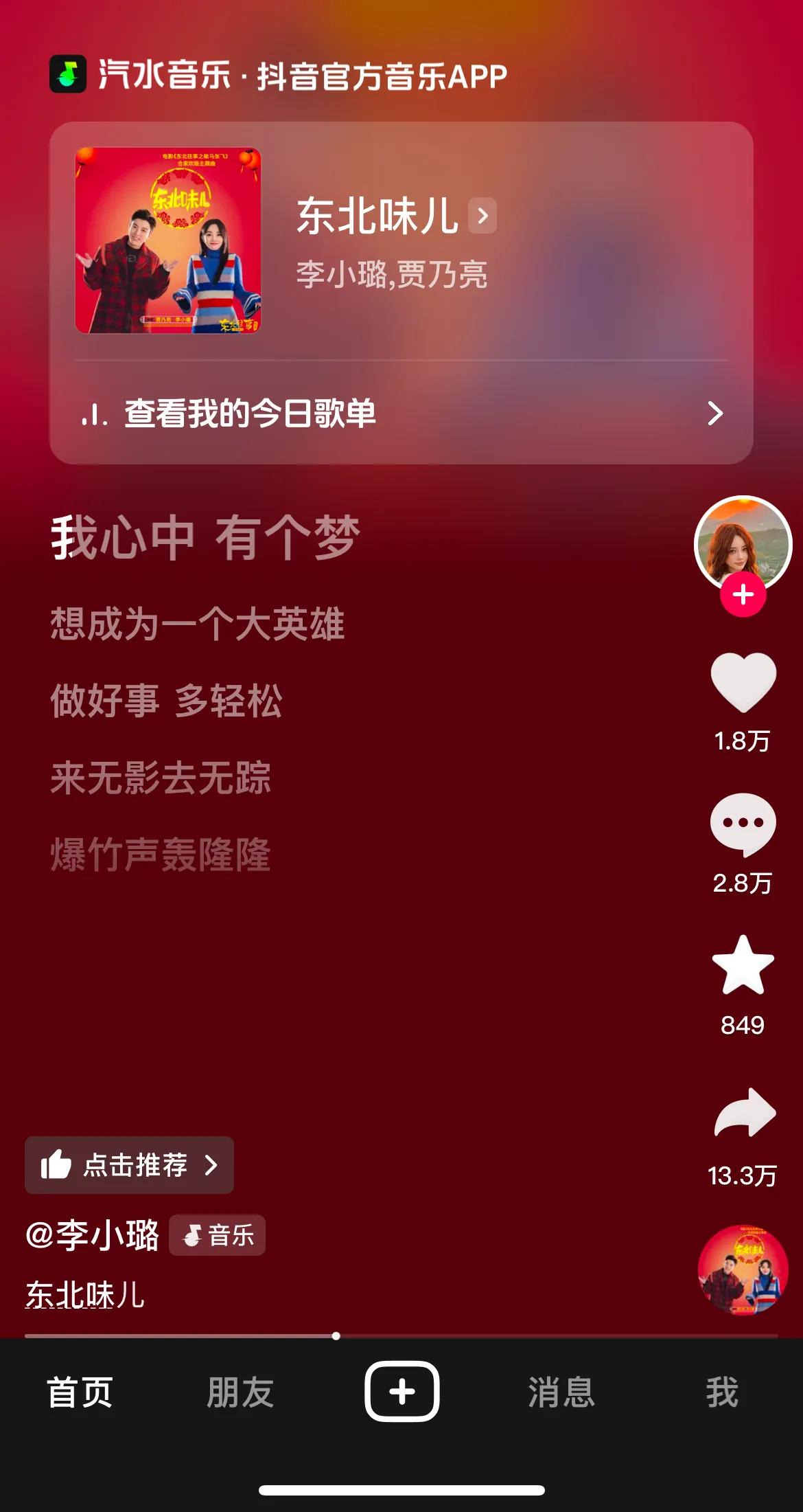 贾乃亮李小璐疑似复合？！
是我打开的方式不对吗？
谁来说说是真的吗！？