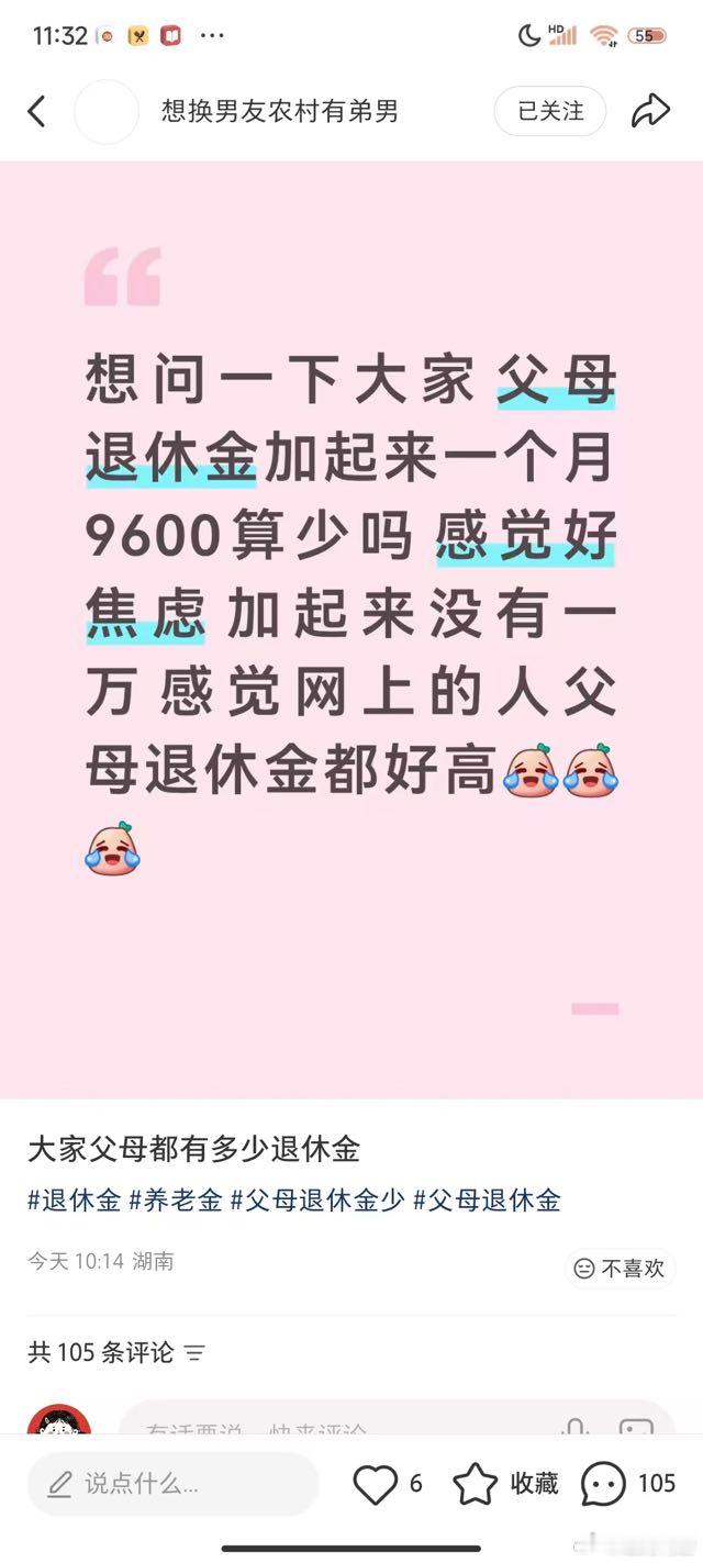退休金都这么高么？我接触的国企退休的大概4-6K，职工退休的2-4K，公务员一般