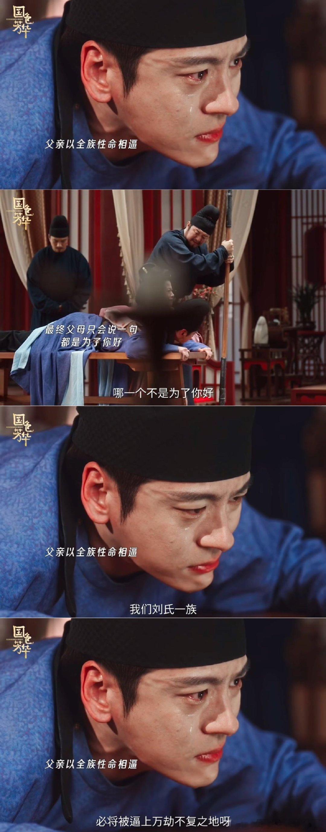 刘畅虽渣但他超爱 刘畅可能真的是不懂怎样爱人吧，他对何惟芳的不满可能也是因为包办