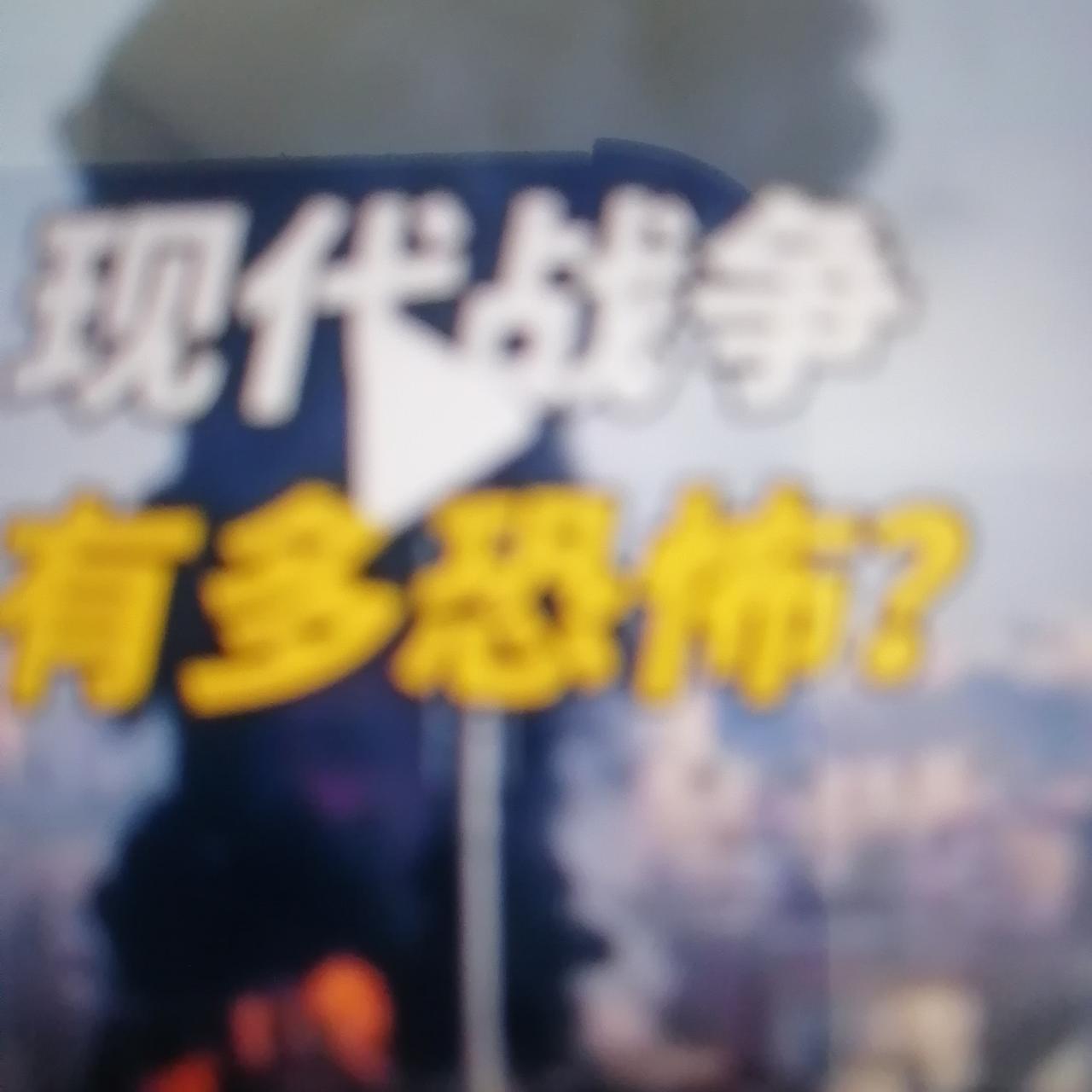 很有道理：现在美国很希望看到中国打一仗，但它自己不跟中国打仗；而是看到中国跟其它