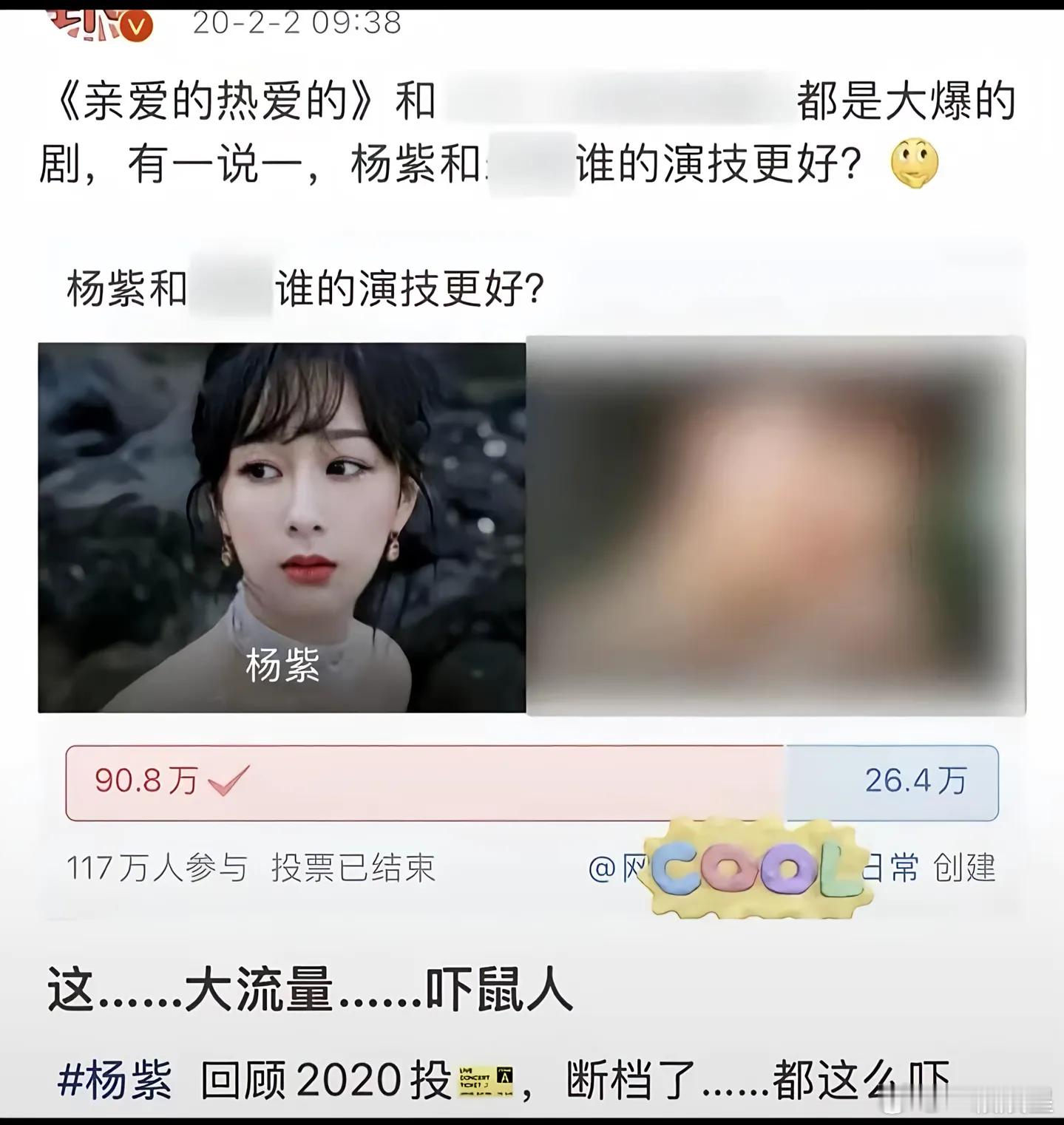 民选的含金量，就算放到现在对面不管是谁，杨紫亲爱的热爱的的一出，就十拿九稳了，除
