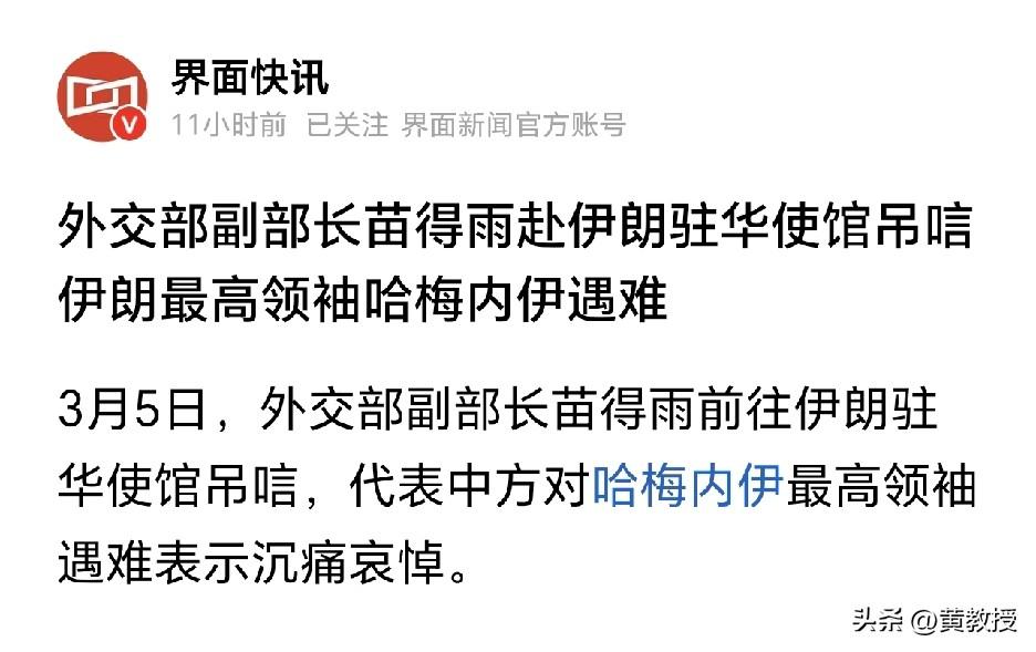 伊朗🇮🇷驻华大使馆
在北京