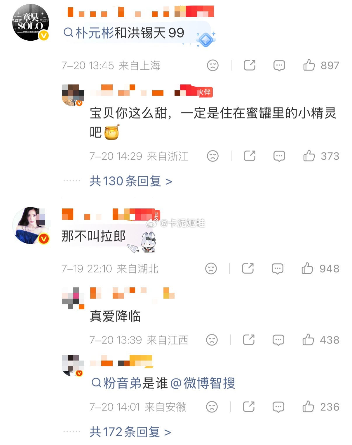 章昊和朴元彬粉丝在互相安利中 
