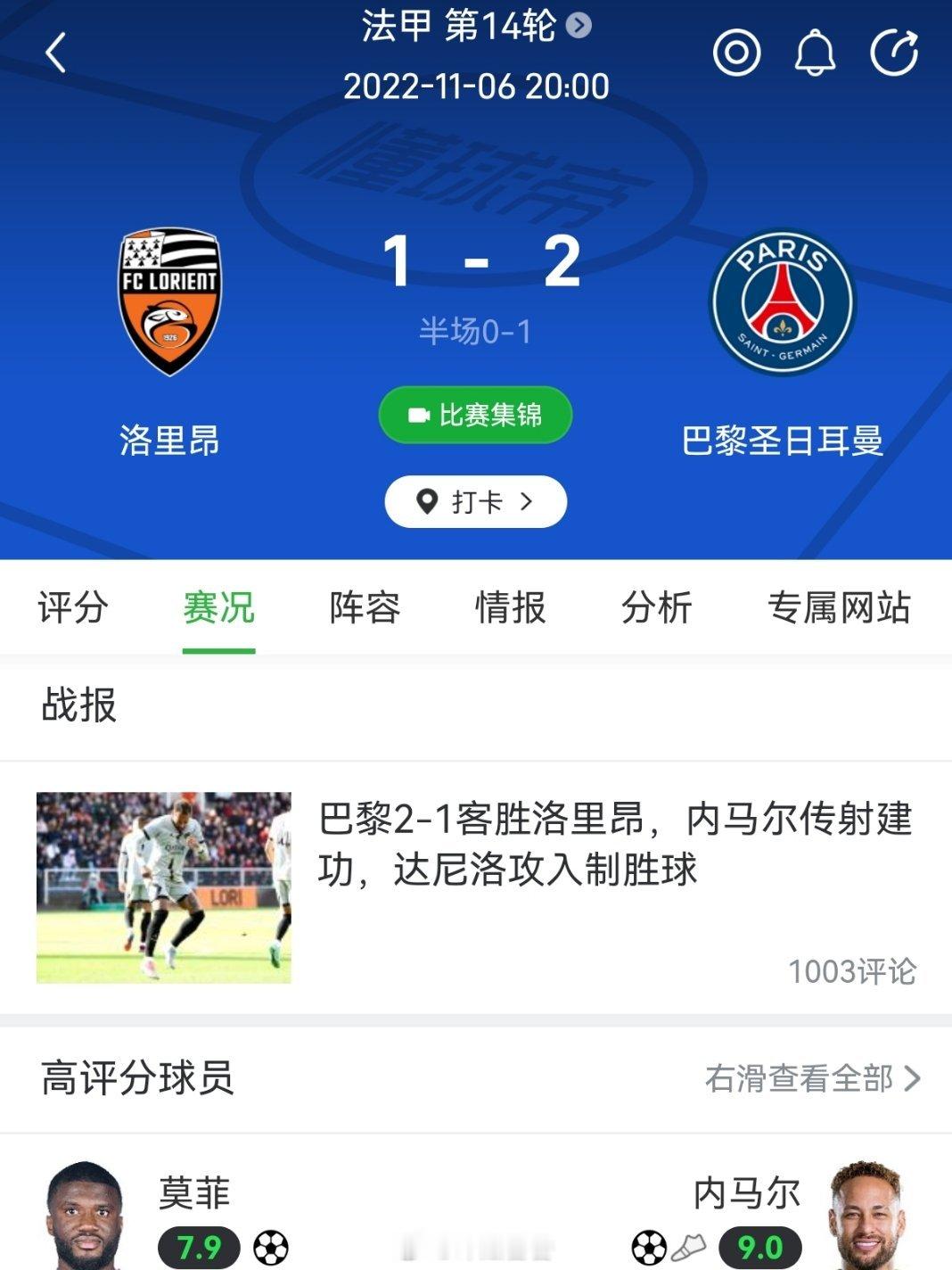 正在看这场 官评9分含金量不多说了 (记得马姐和44号在技校有栋高楼 庆祝的时候