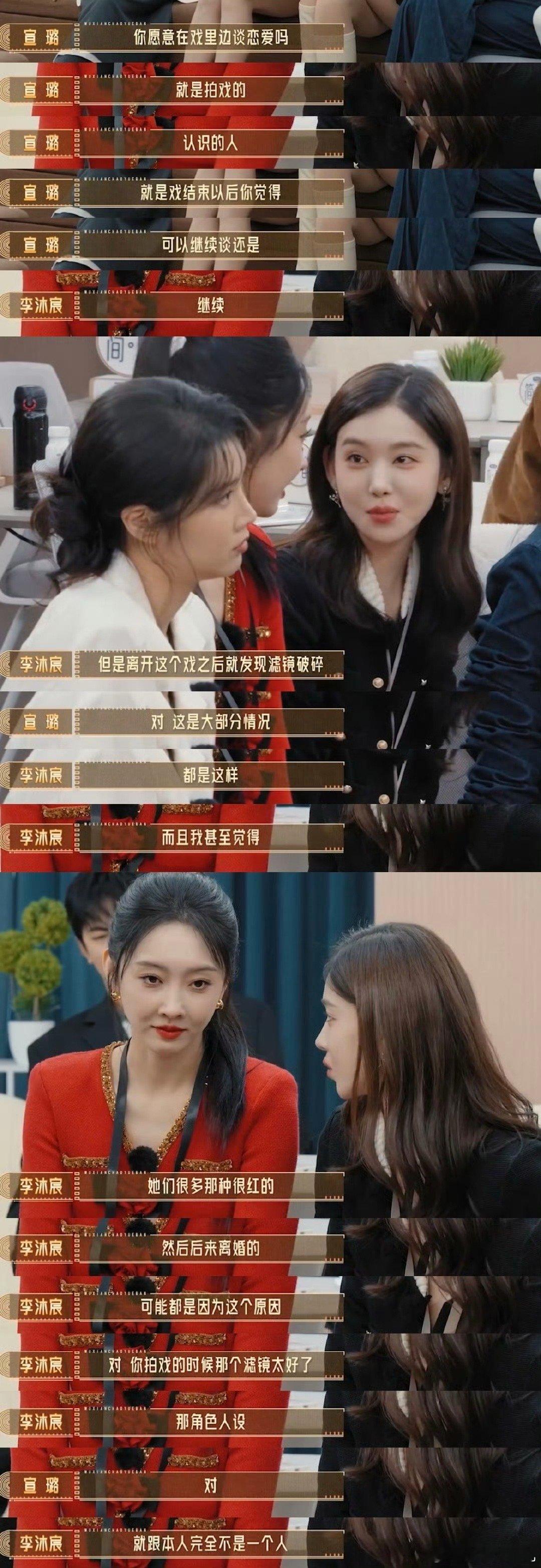 李沐宸在这个综艺里真是敢说啊…… ​​​