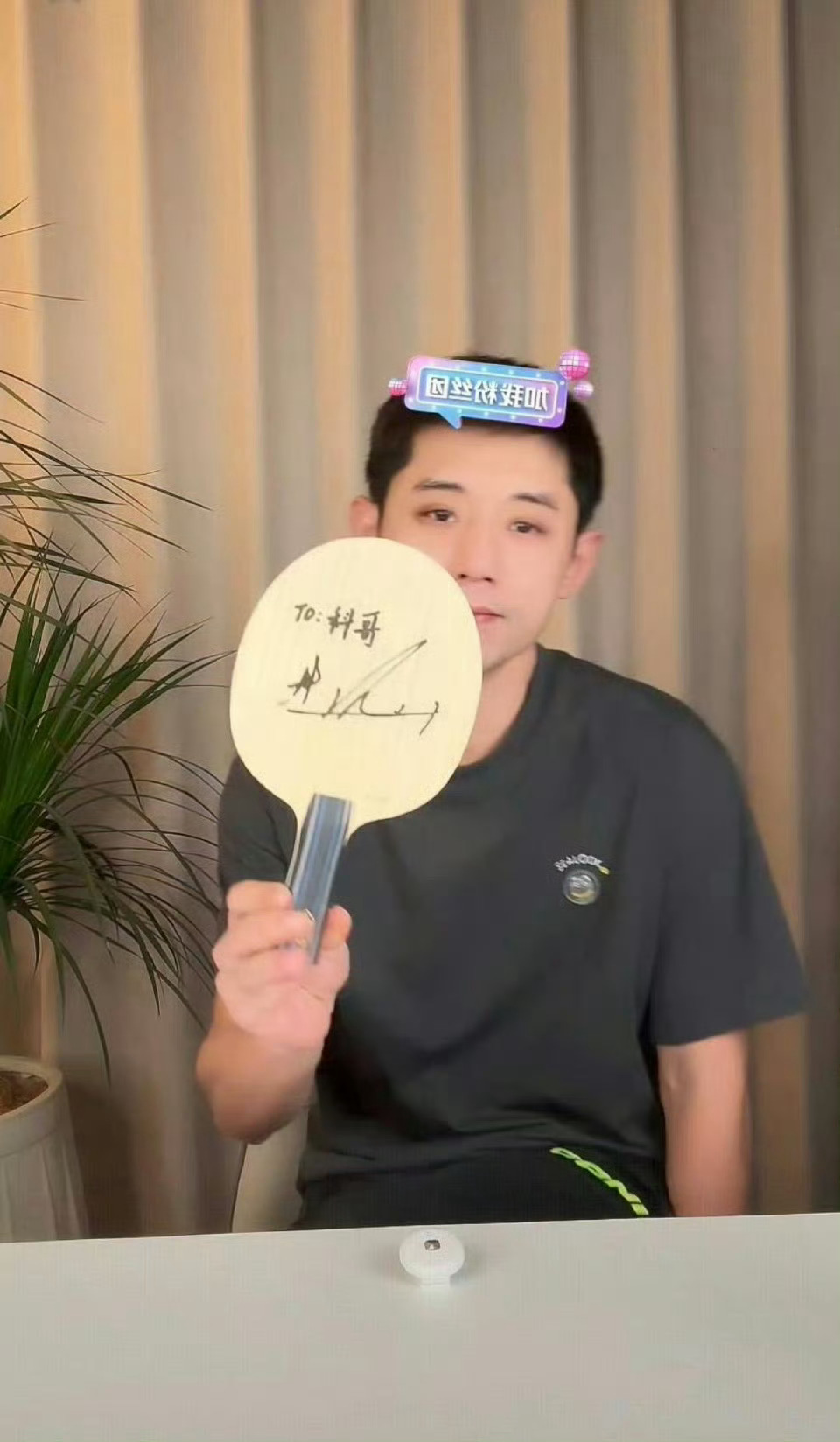 张继科晒樊振东亲签球拍我们樊A也没想到自己有一天成了“退役证书”[笑cry] ​