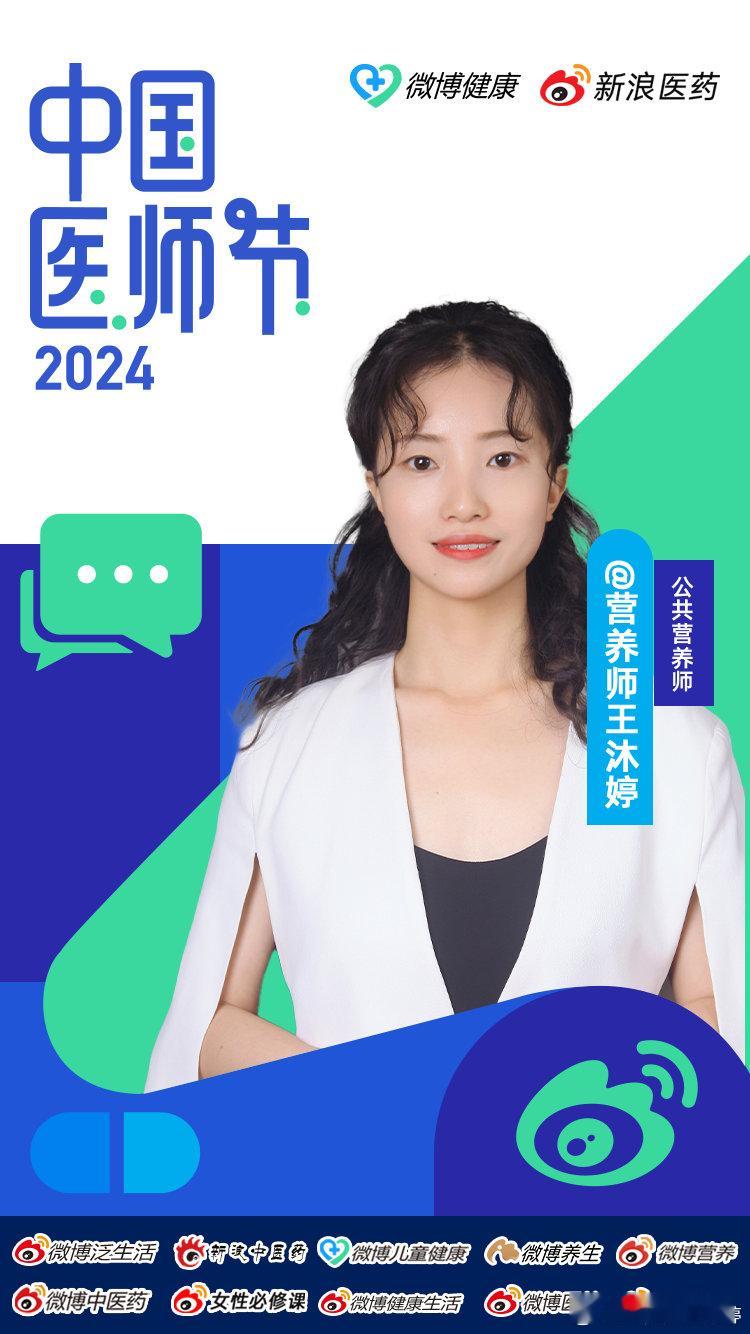 #中国医师节#有这么一群人一身白衣，立志要济世悬壶博览群书，读懂生命的版图穿针引