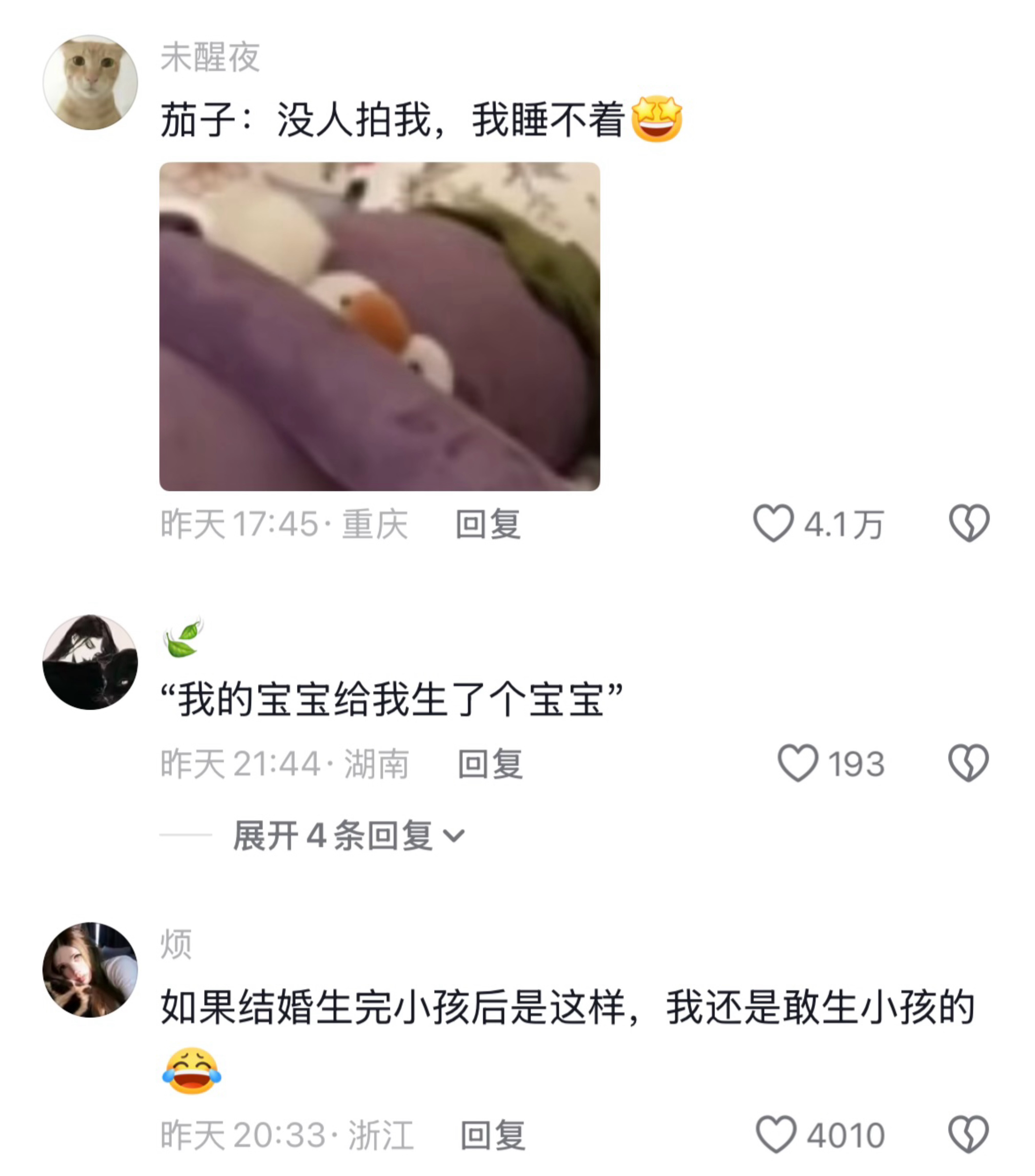 “只有爸爸爱妈妈，图图才愿意来到这个世界”这句话的含金量还在上升 ​​​