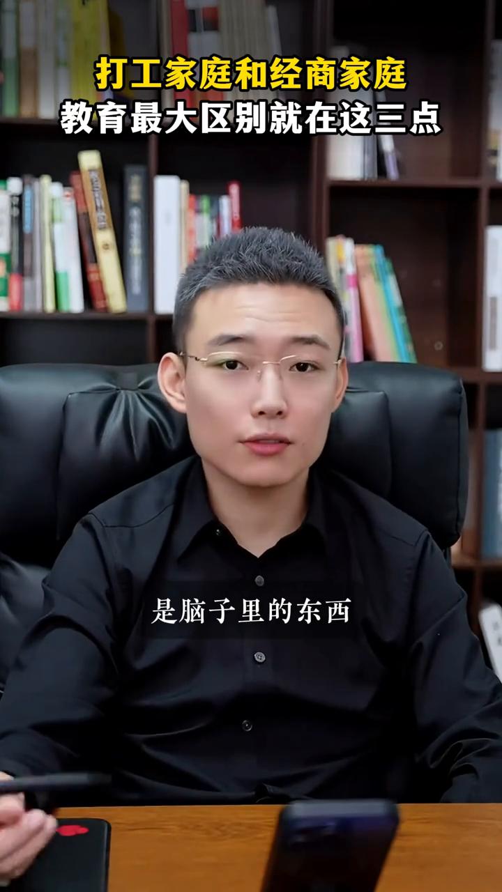 一代不商代，代代难商，一代经商，代代传承。传承的不是钱，是脑子里的东西。今天我从