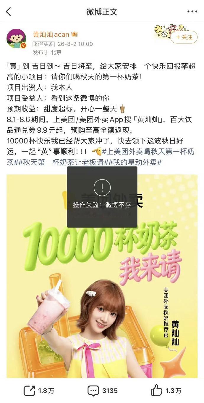 黄灿灿多条商务博被删了，这是啥情况