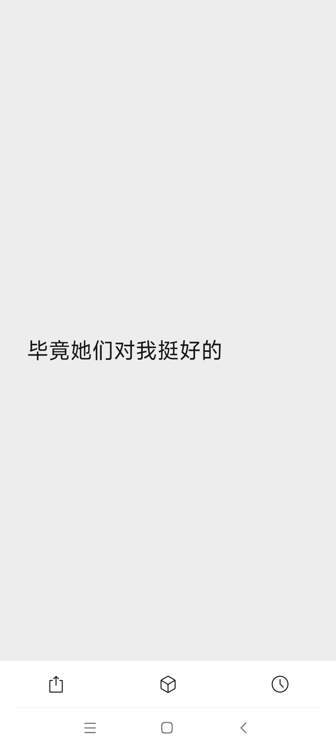 结束今天前闪过这一天又是人间沧桑的累……今天听到朋友甲讲小时候长期被邻居猥琐冒犯