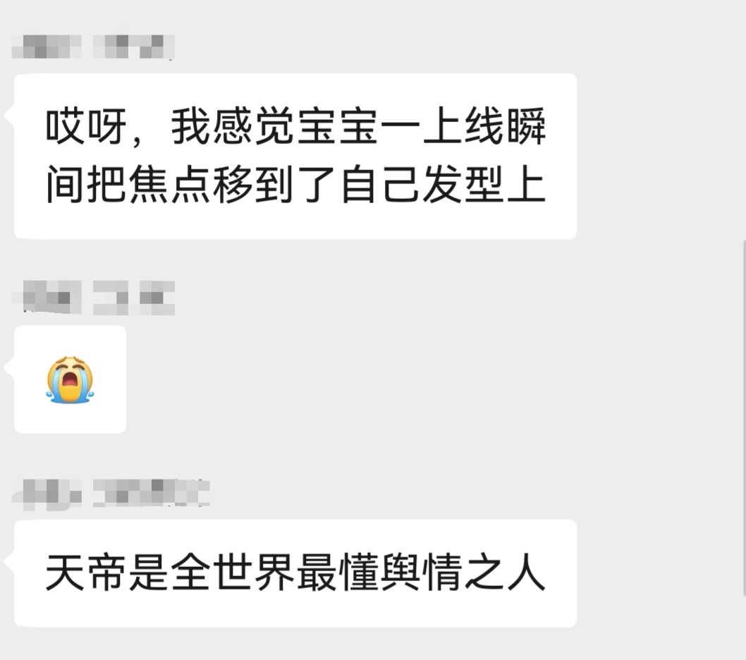 又是膜拜天帝的一天🤲 