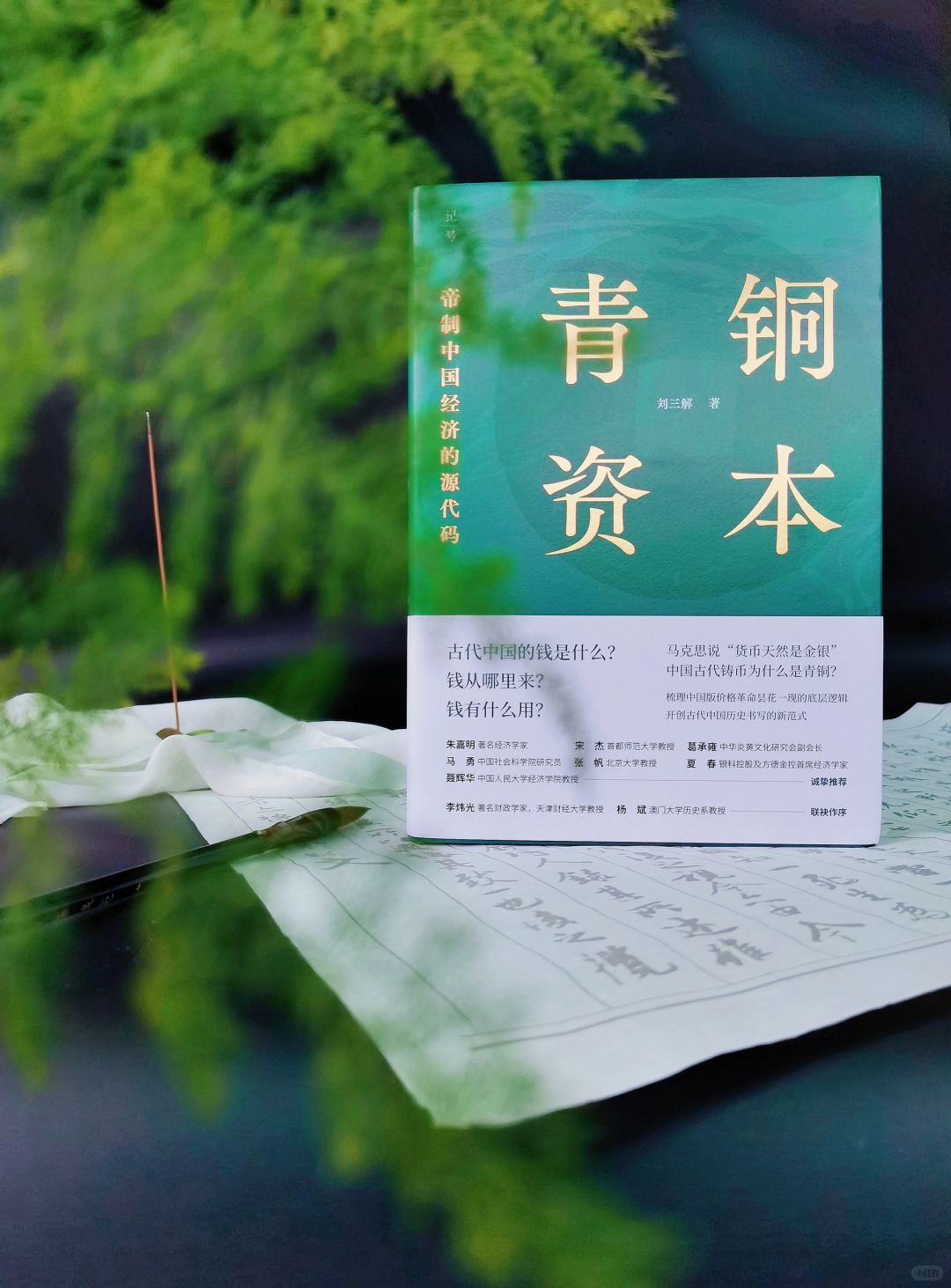 搞钱必看！掉进钱眼里看中国历史～