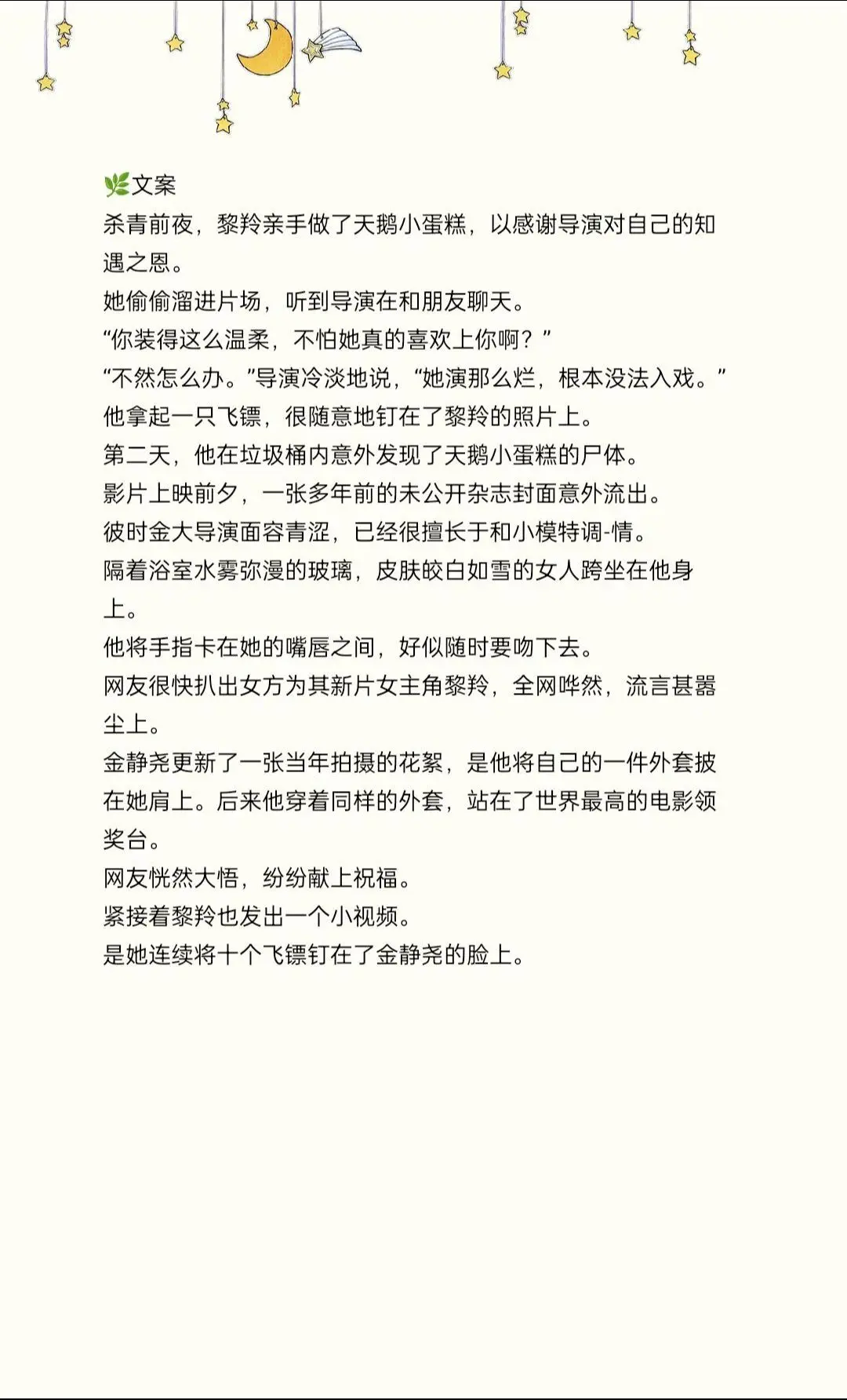影片上映前夕，一张多年前的未公开杂志封面意外流出。彼时金大导演面容青涩...